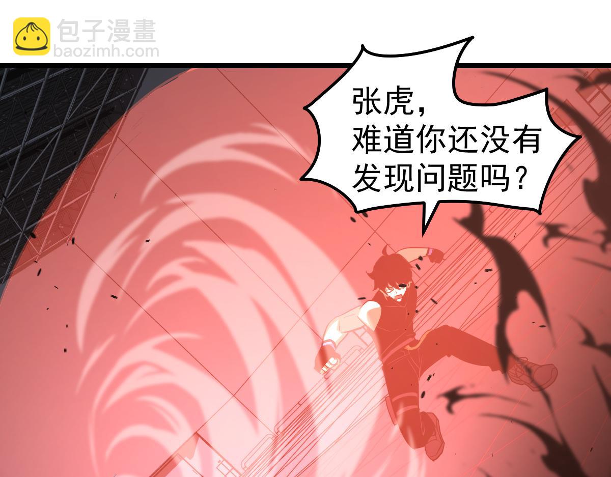 超凡進化 - 第132話 明河VS張虎(2/3) - 1