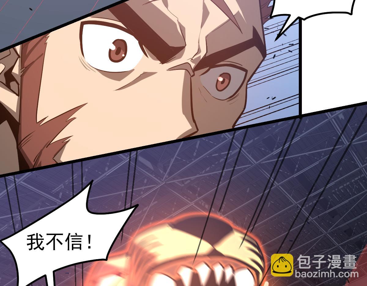 超凡進化 - 第132話 明河VS張虎(2/3) - 3