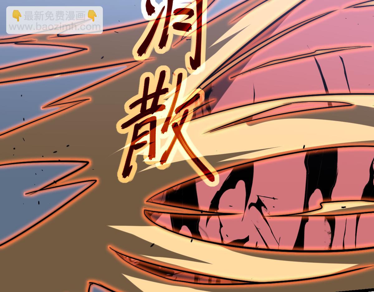 超凡進化 - 第132話 明河VS張虎(2/3) - 7