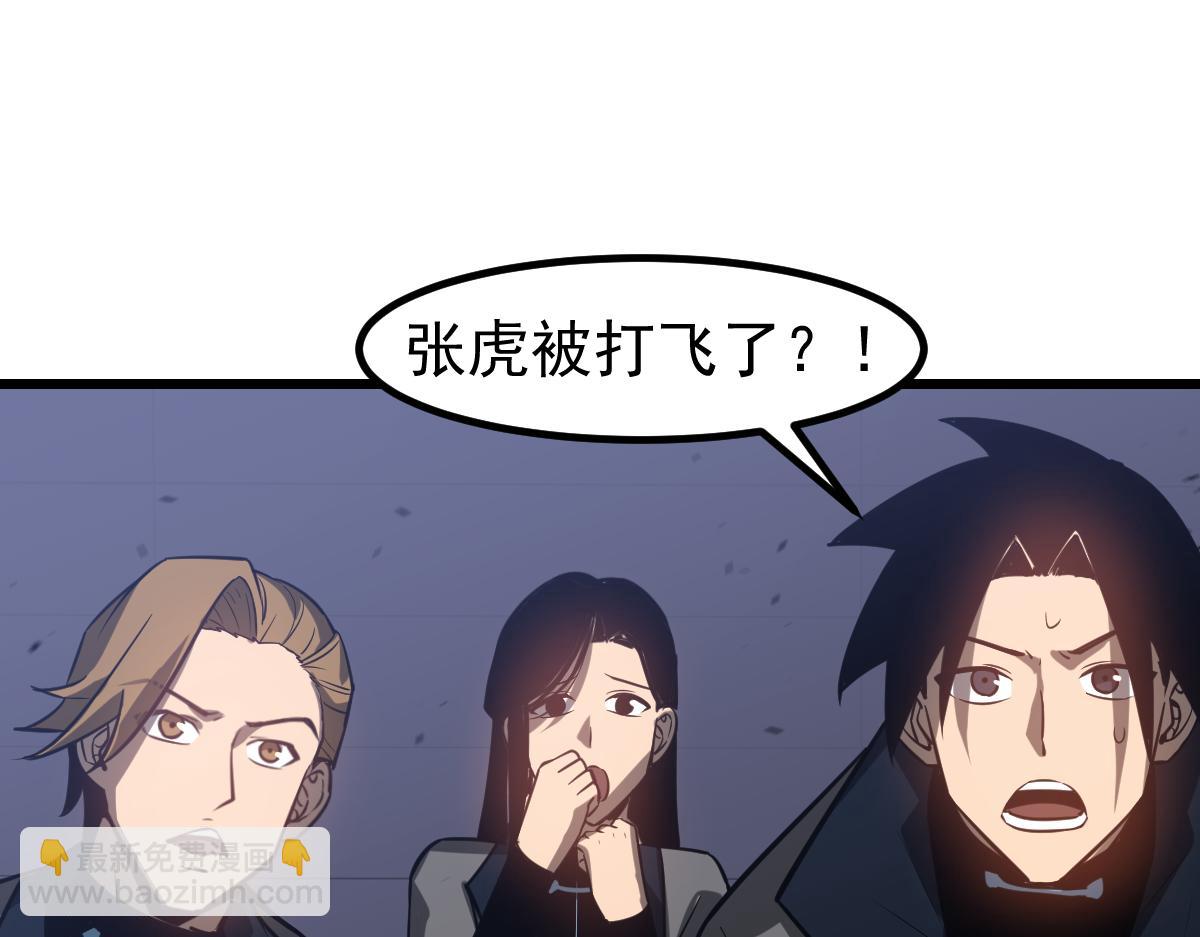 超凡進化 - 第132話 明河VS張虎(2/3) - 6