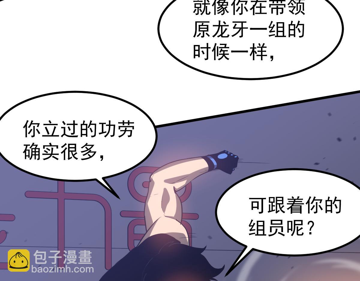 超凡進化 - 第132話 明河VS張虎(2/3) - 4