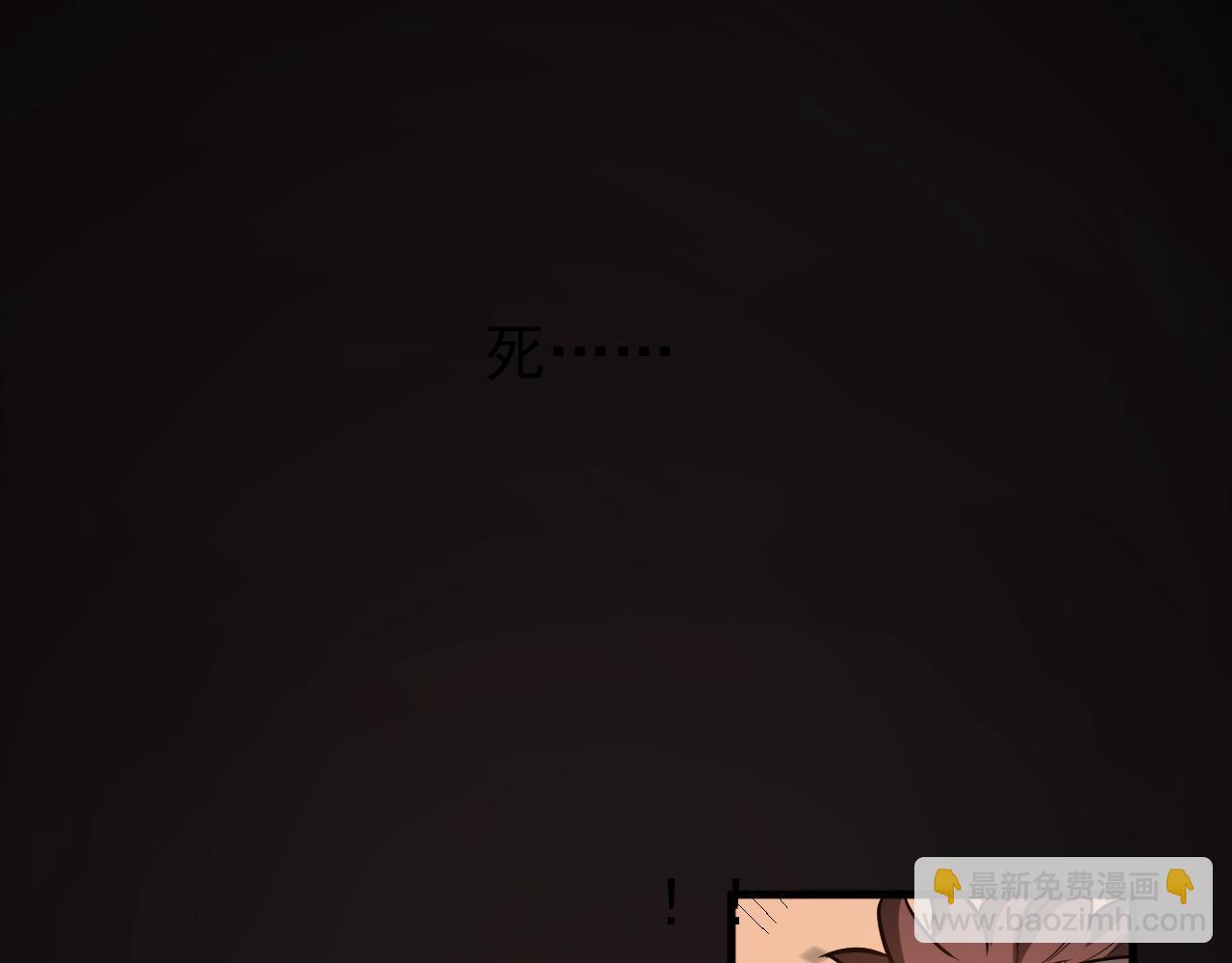 超凡進化 - 第134話 臨時首領？(3/4) - 2