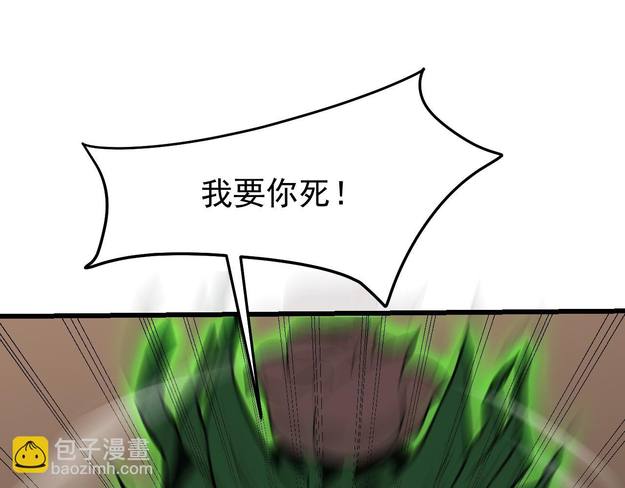 超凡進化 - 第134話 臨時首領？(3/4) - 7