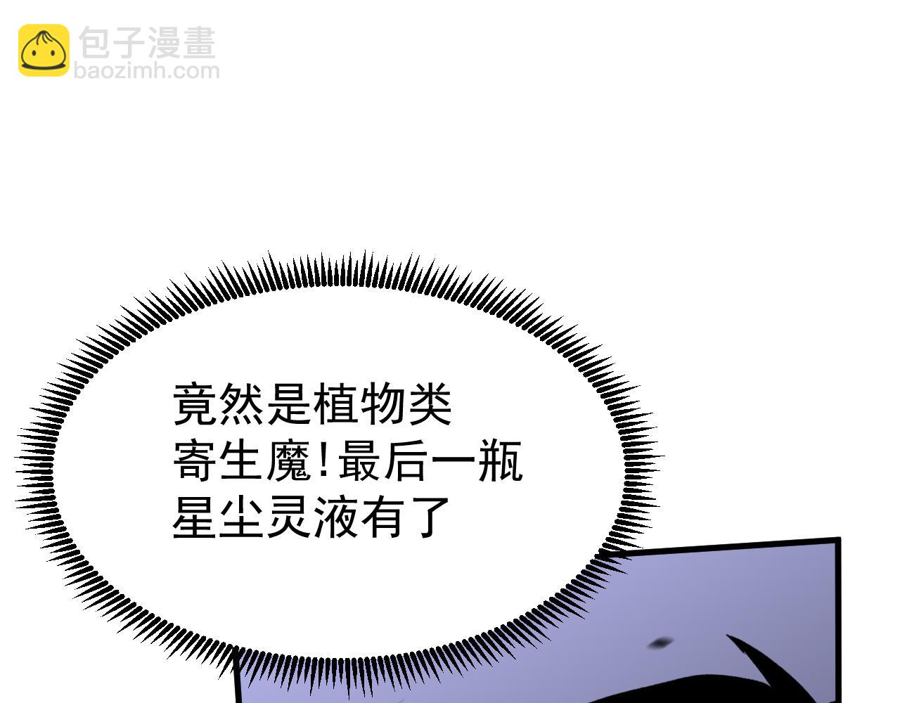 超凡進化 - 第134話 臨時首領？(3/4) - 2