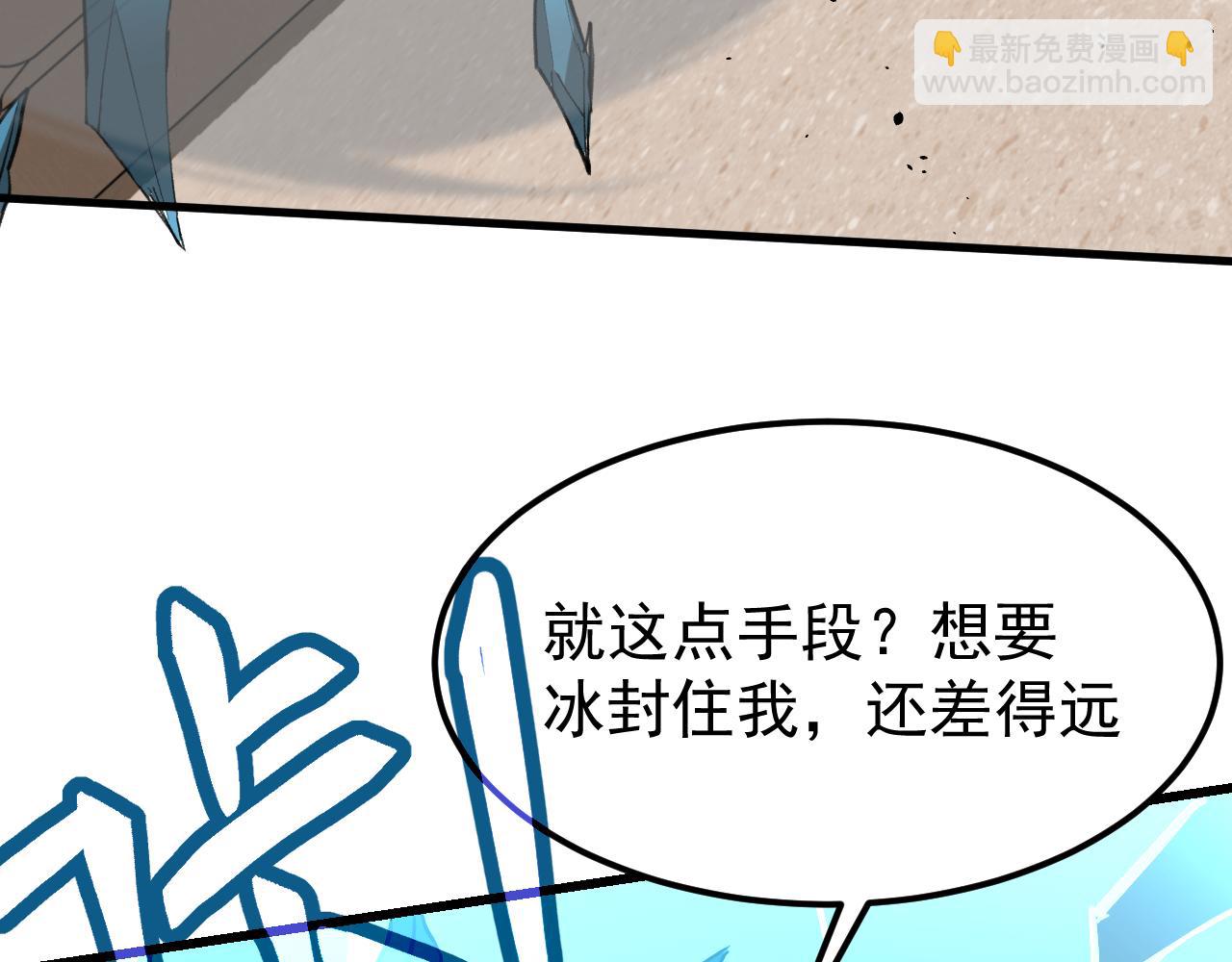 超凡進化 - 第134話 臨時首領？(3/4) - 3