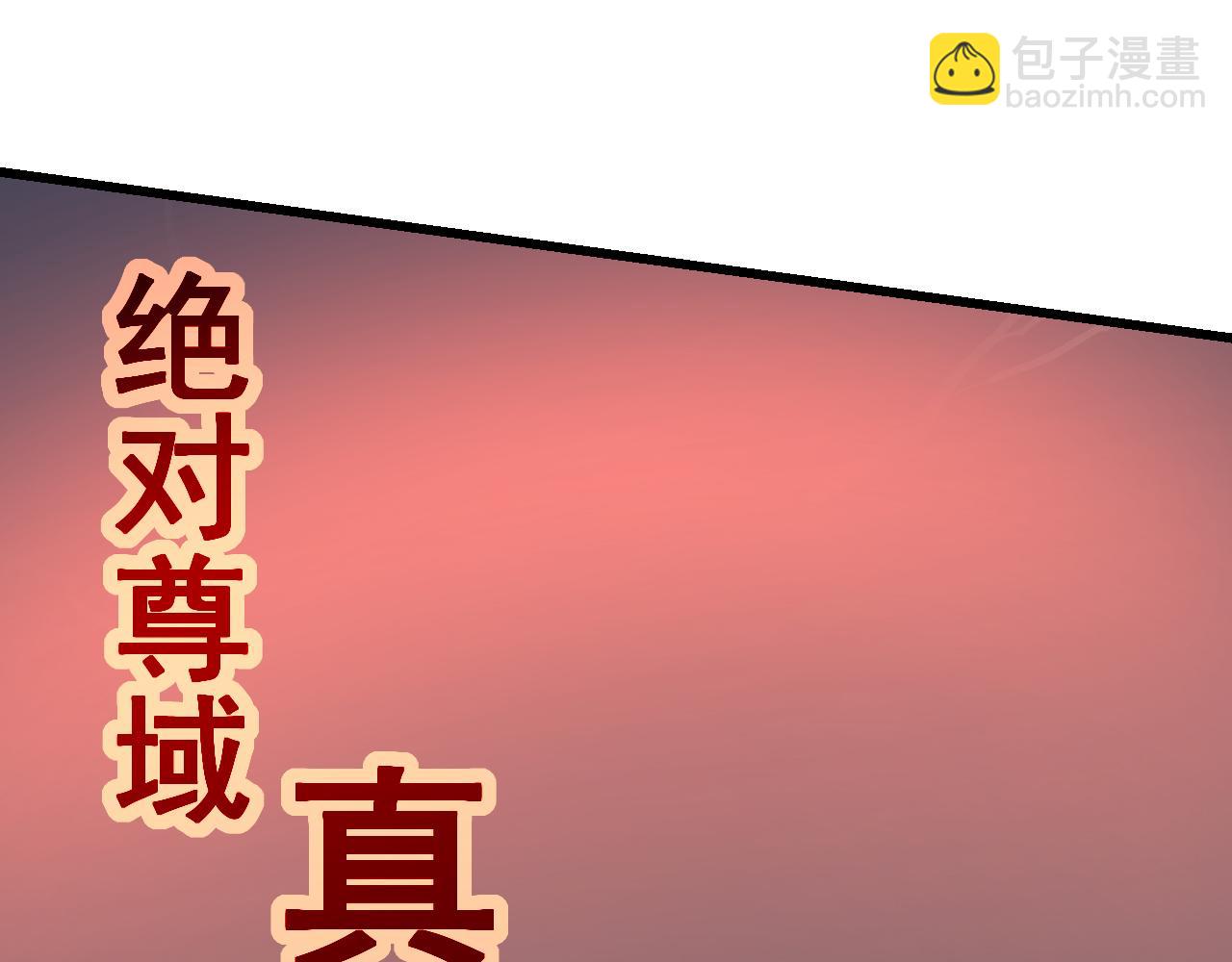 超凡進化 - 第134話 臨時首領？(3/4) - 1