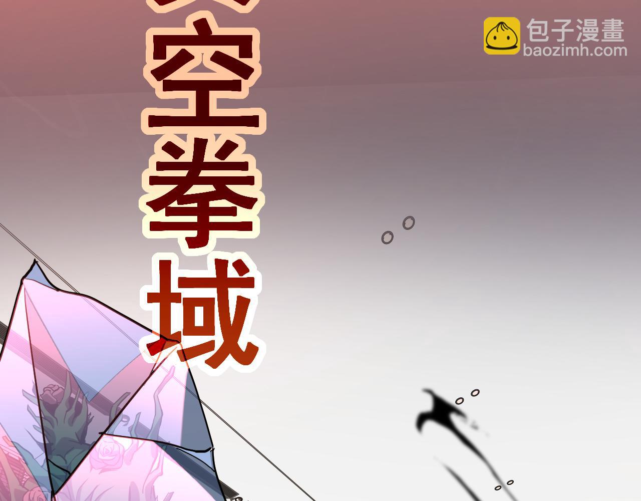 超凡進化 - 第134話 臨時首領？(3/4) - 2