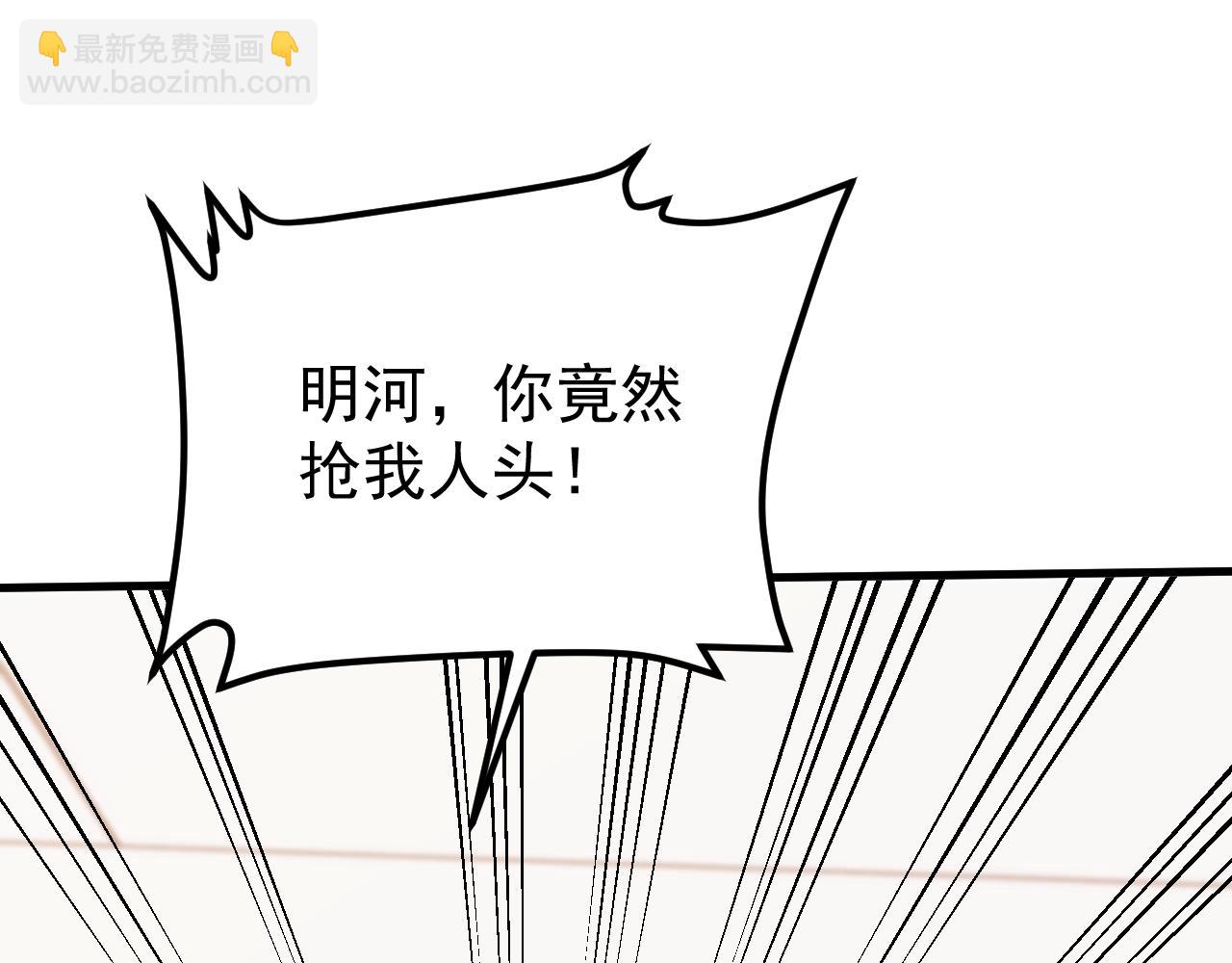 超凡進化 - 第134話 臨時首領？(4/4) - 3