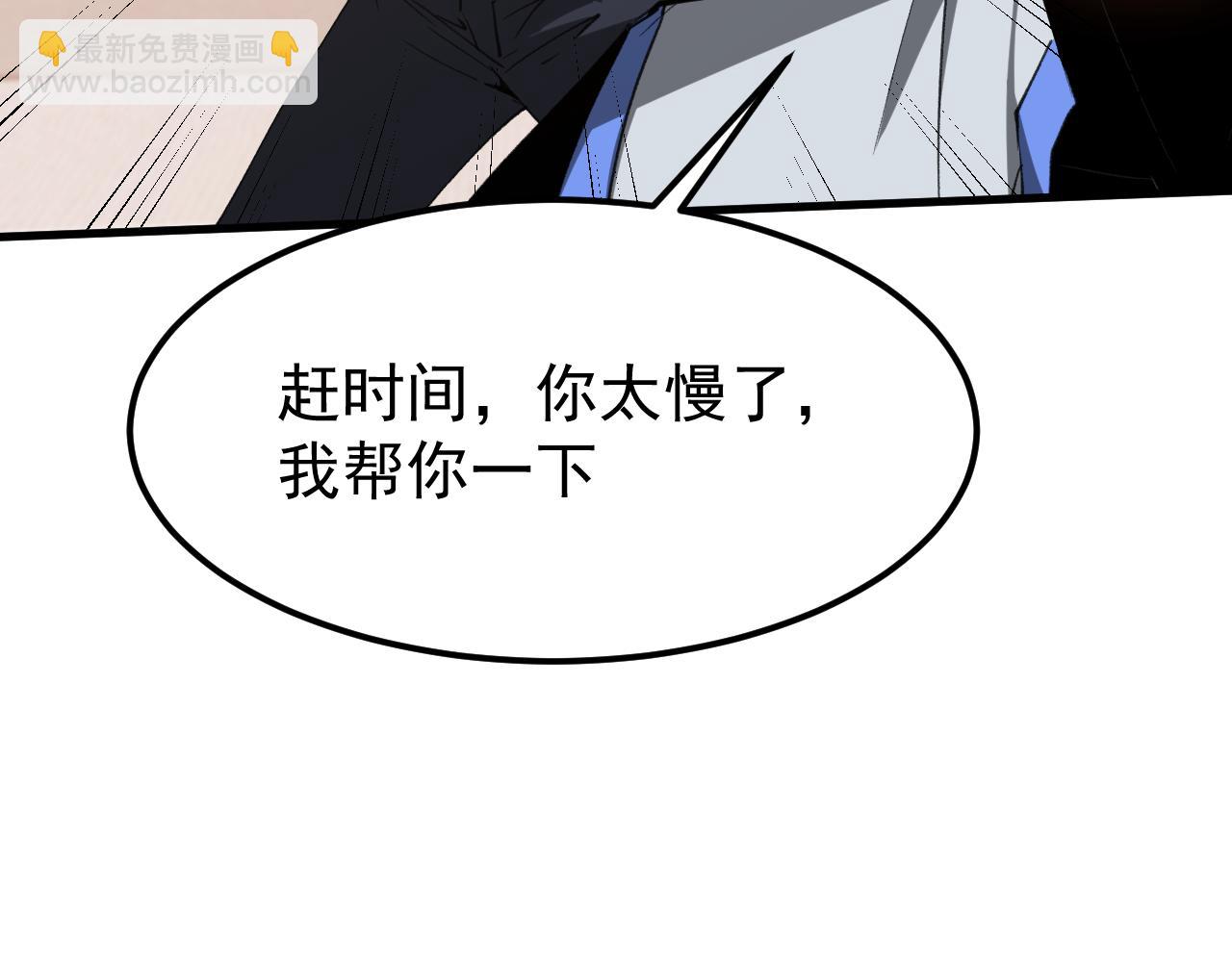 超凡進化 - 第134話 臨時首領？(4/4) - 5