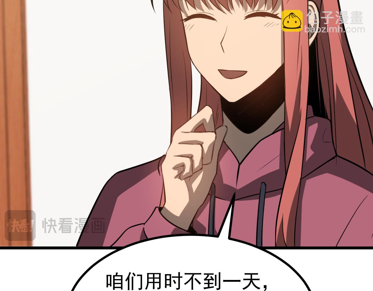 超凡進化 - 第134話 臨時首領？(4/4) - 3