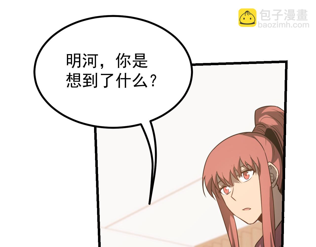 超凡進化 - 第134話 臨時首領？(4/4) - 5