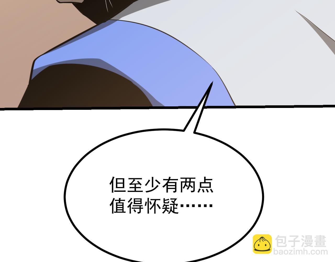 超凡進化 - 第134話 臨時首領？(4/4) - 4