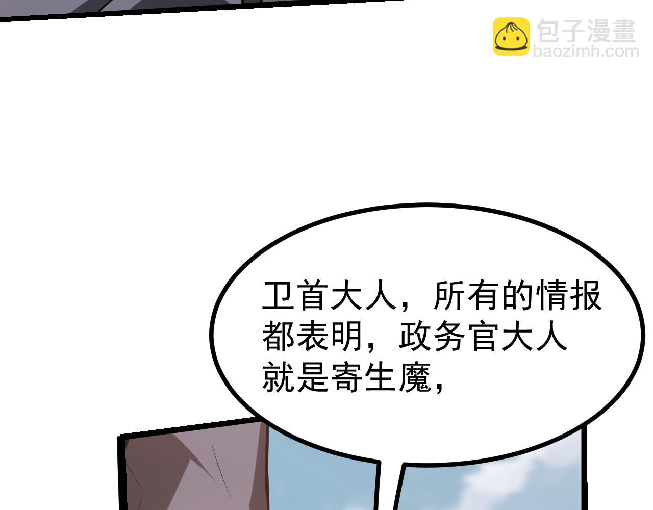 超凡進化 - 第134話 臨時首領？(1/4) - 1