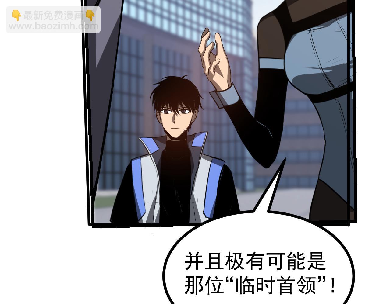 超凡進化 - 第134話 臨時首領？(1/4) - 3