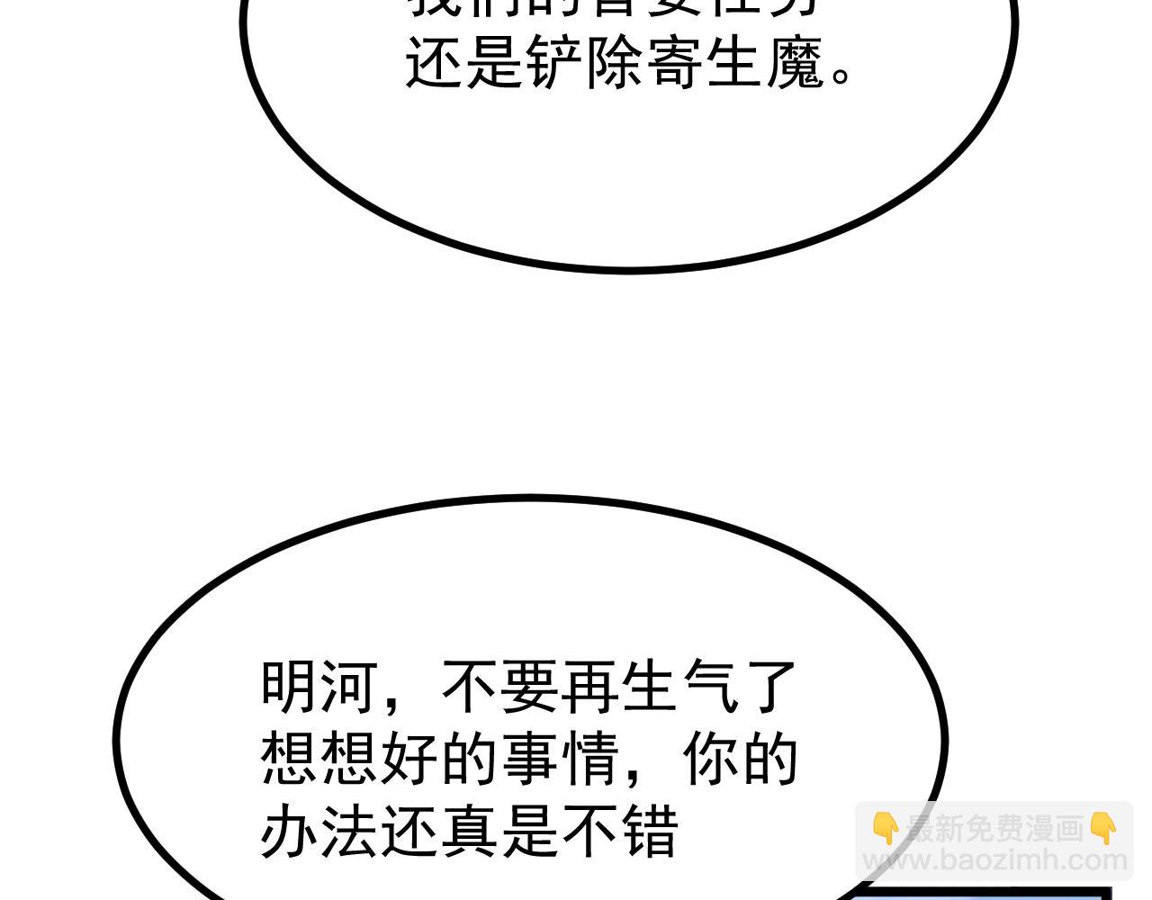 超凡進化 - 第134話 臨時首領？(1/4) - 6