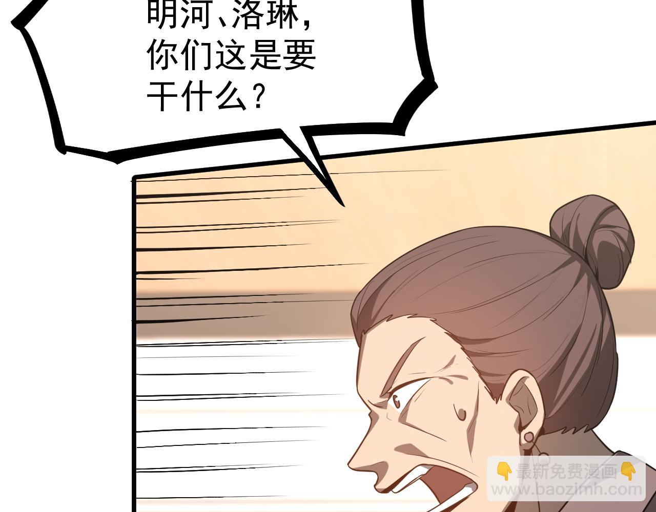 超凡進化 - 第134話 臨時首領？(2/4) - 1