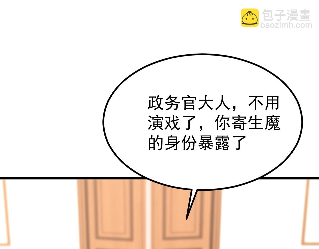 超凡進化 - 第134話 臨時首領？(2/4) - 4