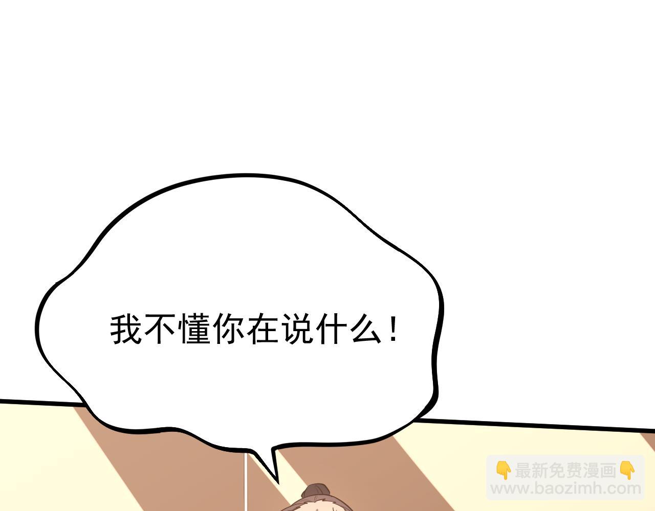 超凡進化 - 第134話 臨時首領？(2/4) - 7