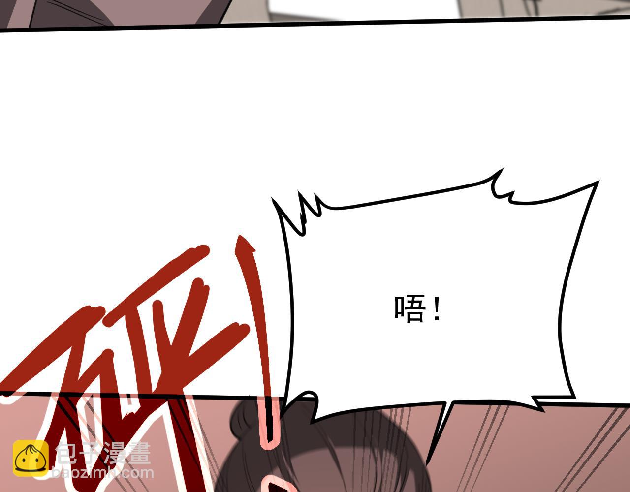 超凡進化 - 第134話 臨時首領？(2/4) - 6