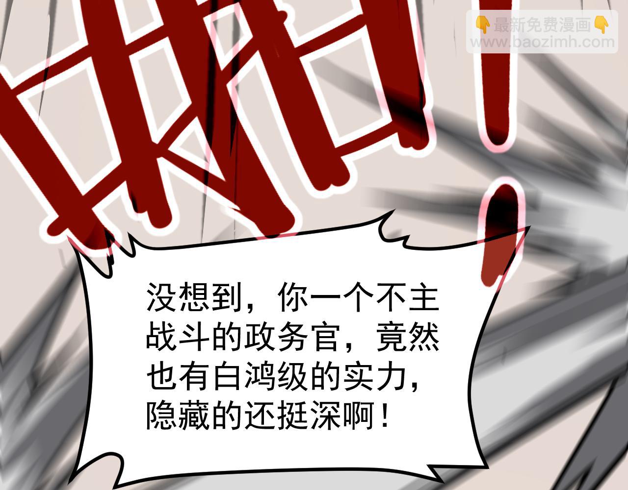 超凡進化 - 第134話 臨時首領？(2/4) - 3