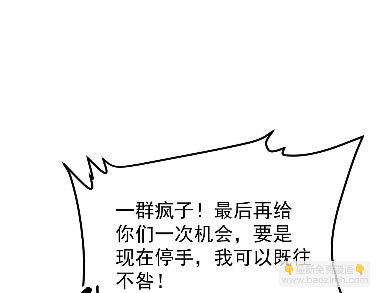 超凡進化 - 第134話 臨時首領？(2/4) - 8