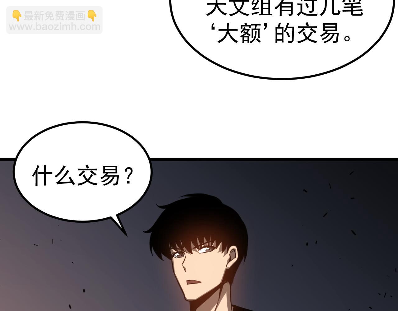 超凡進化 - 第136話 天鳳生物？(1/4) - 2