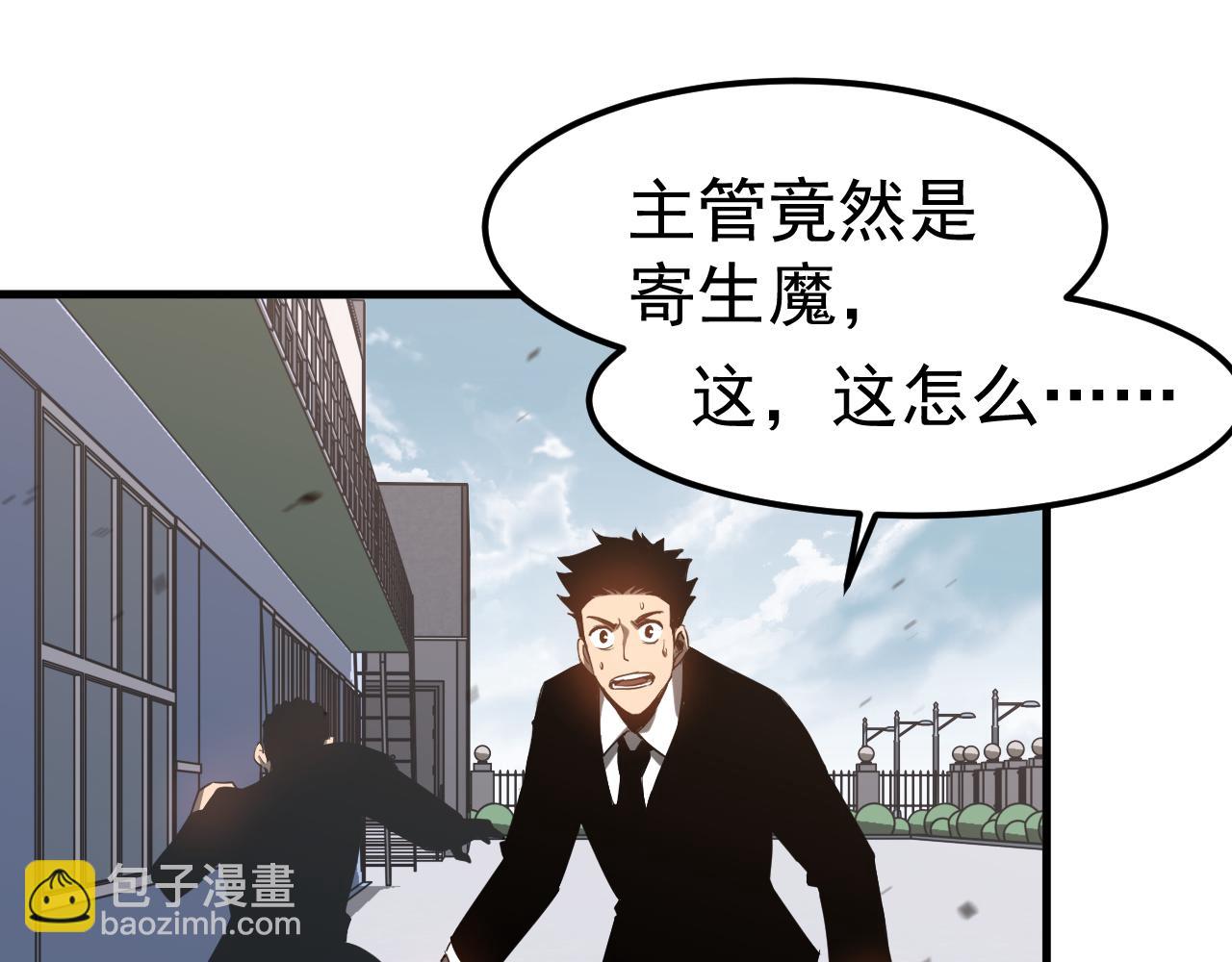 超凡進化 - 第136話 天鳳生物？(3/4) - 7