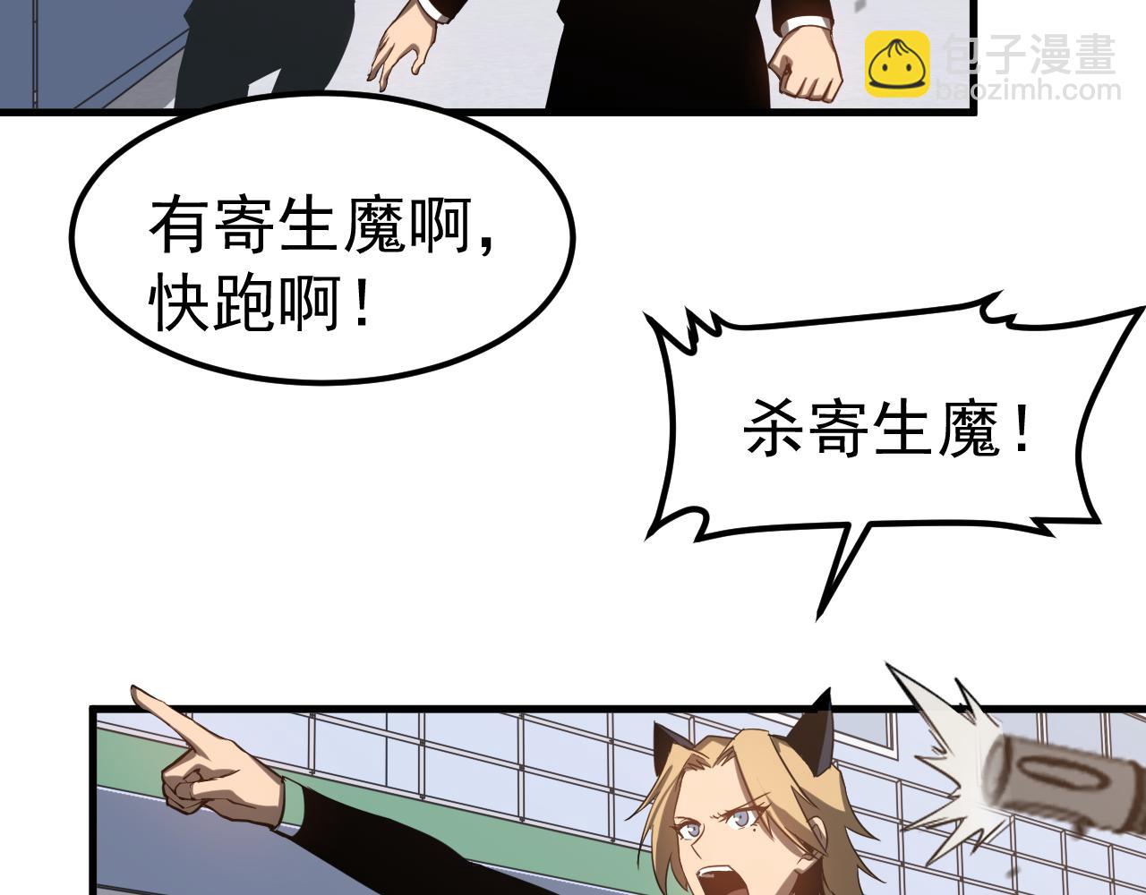 超凡進化 - 第136話 天鳳生物？(3/4) - 8