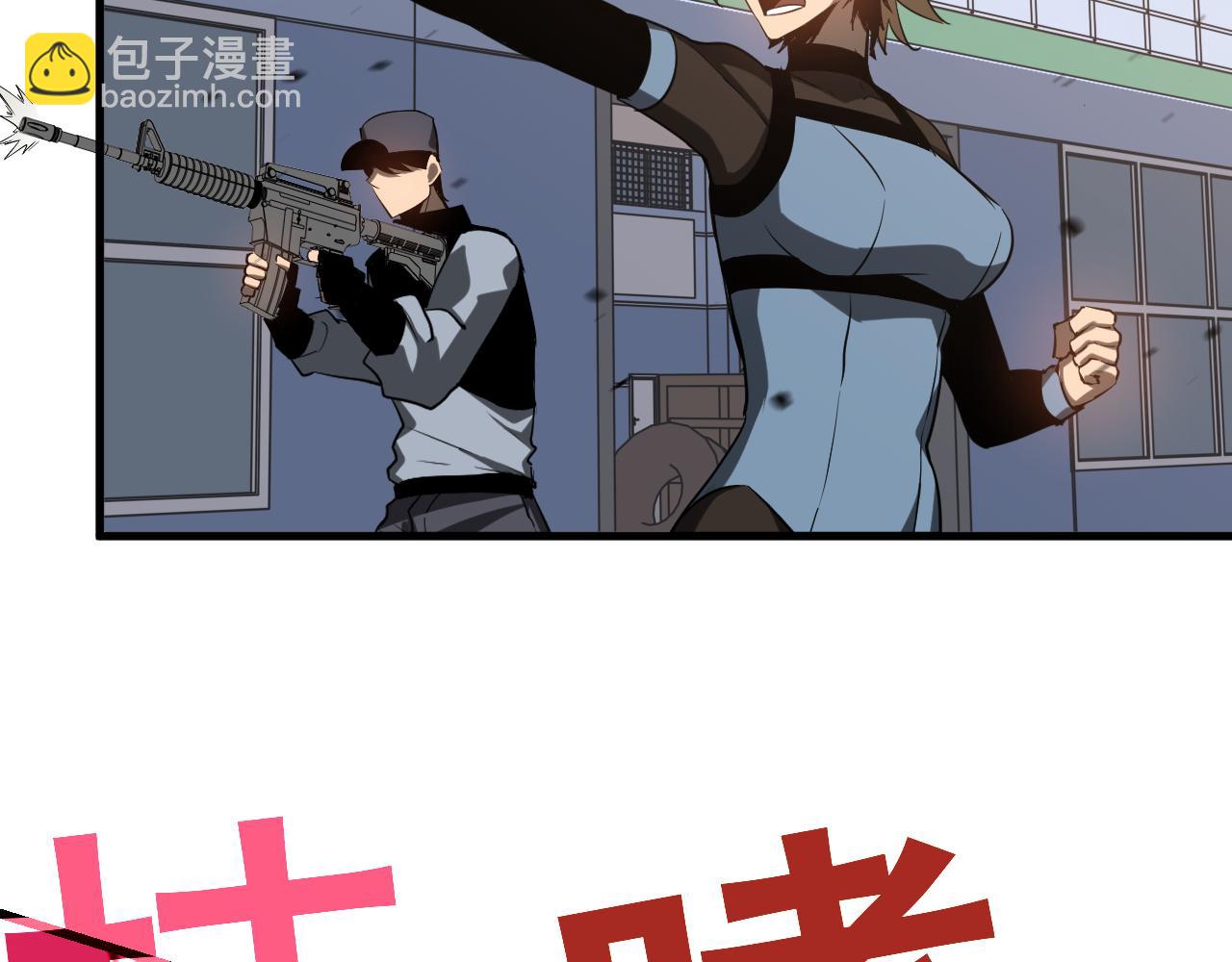 超凡進化 - 第136話 天鳳生物？(3/4) - 1