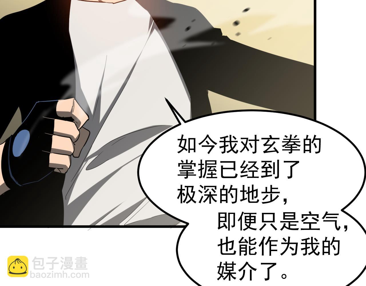 超凡進化 - 第136話 天鳳生物？(3/4) - 4