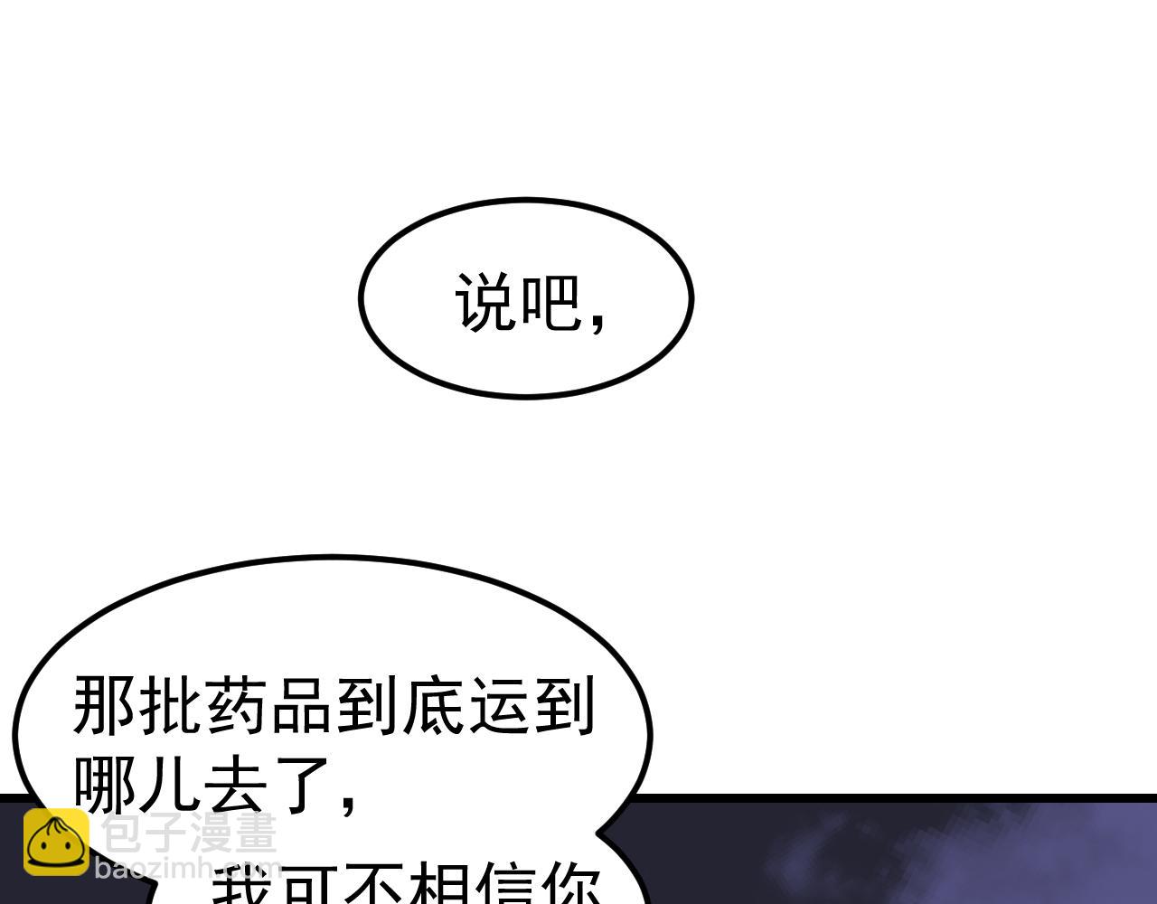 超凡進化 - 第136話 天鳳生物？(3/4) - 7