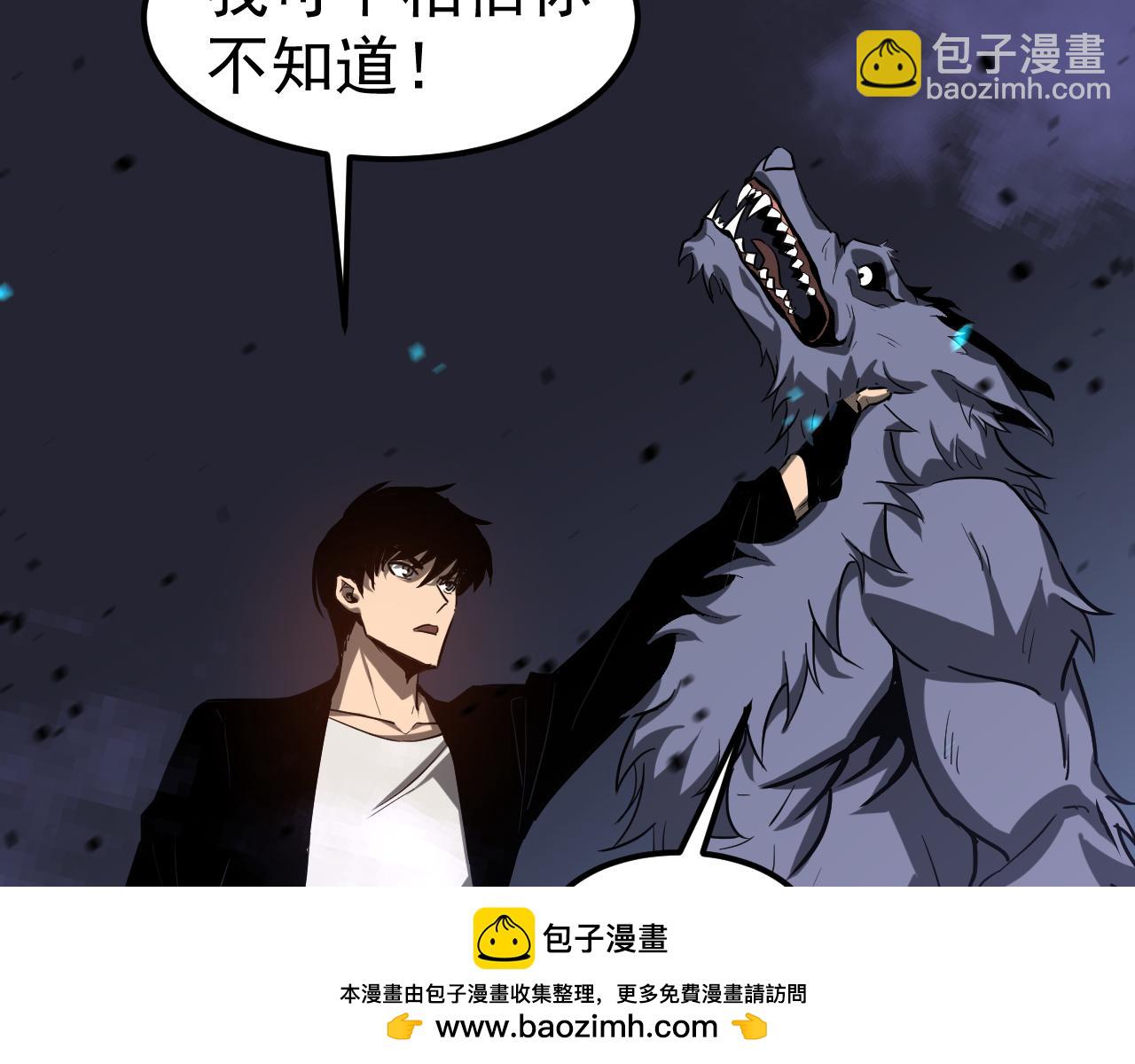 超凡進化 - 第136話 天鳳生物？(3/4) - 8