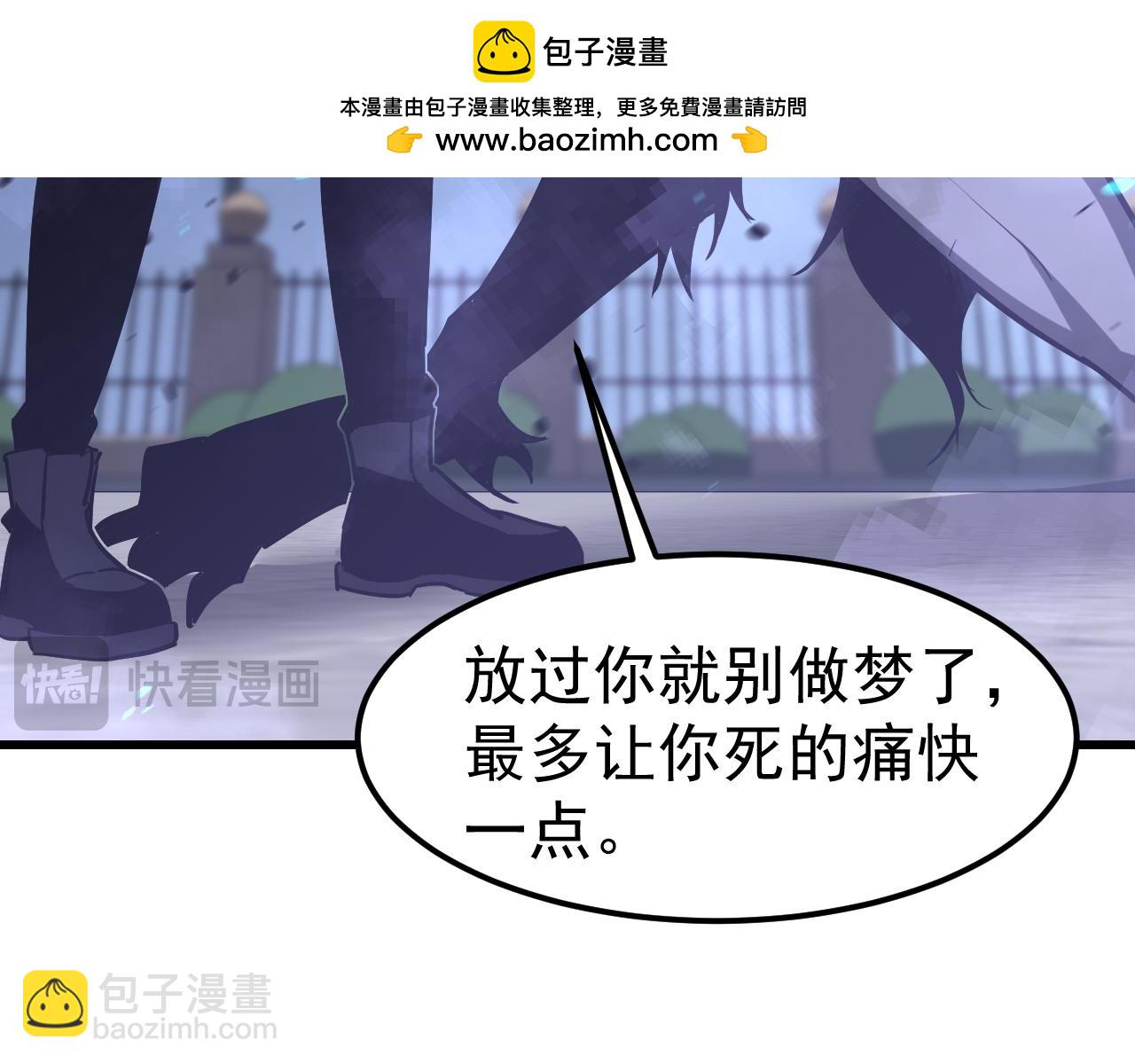 超凡進化 - 第136話 天鳳生物？(3/4) - 2