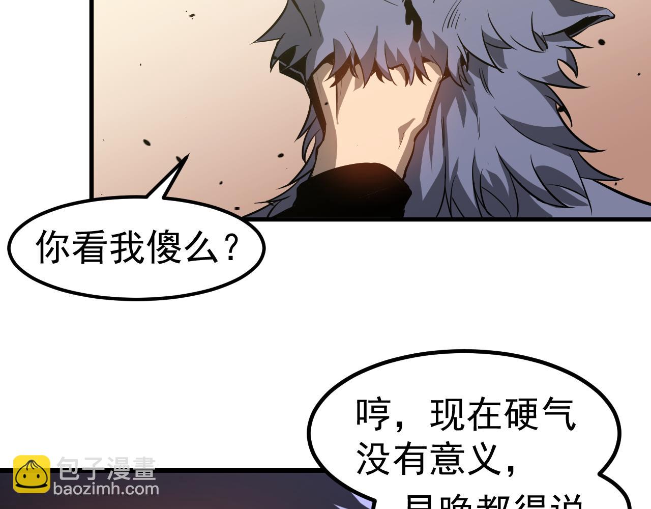 超凡進化 - 第136話 天鳳生物？(3/4) - 5