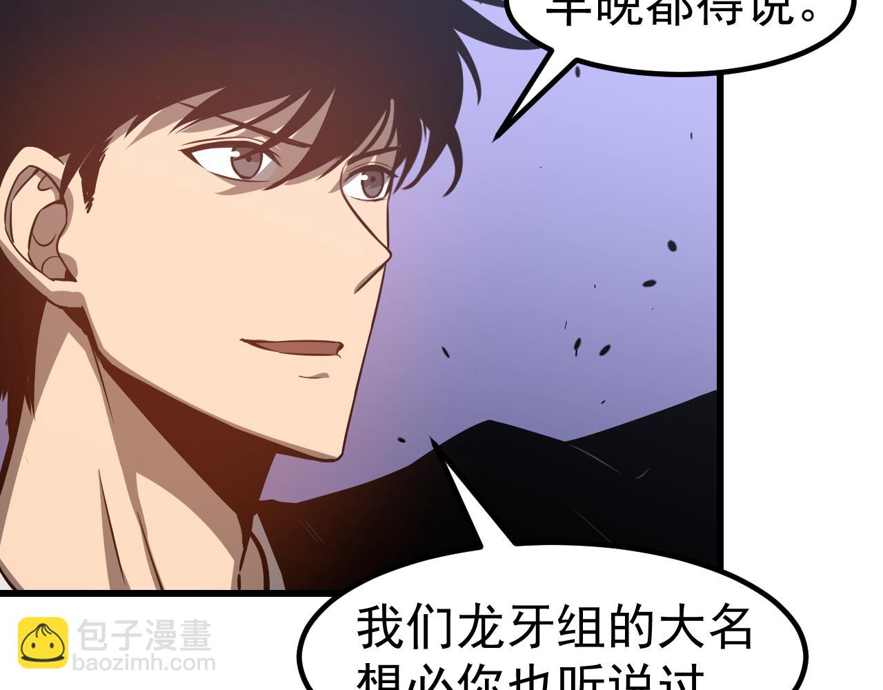 超凡進化 - 第136話 天鳳生物？(3/4) - 6