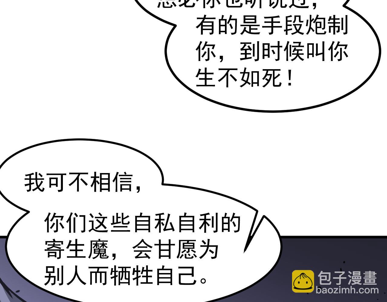 超凡進化 - 第136話 天鳳生物？(3/4) - 7