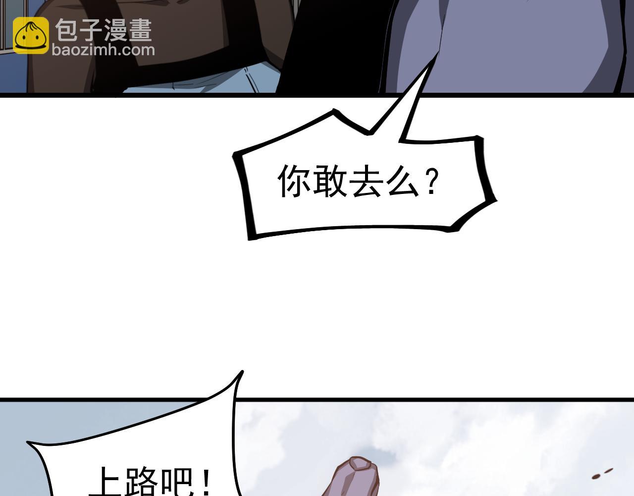 超凡進化 - 第136話 天鳳生物？(3/4) - 3