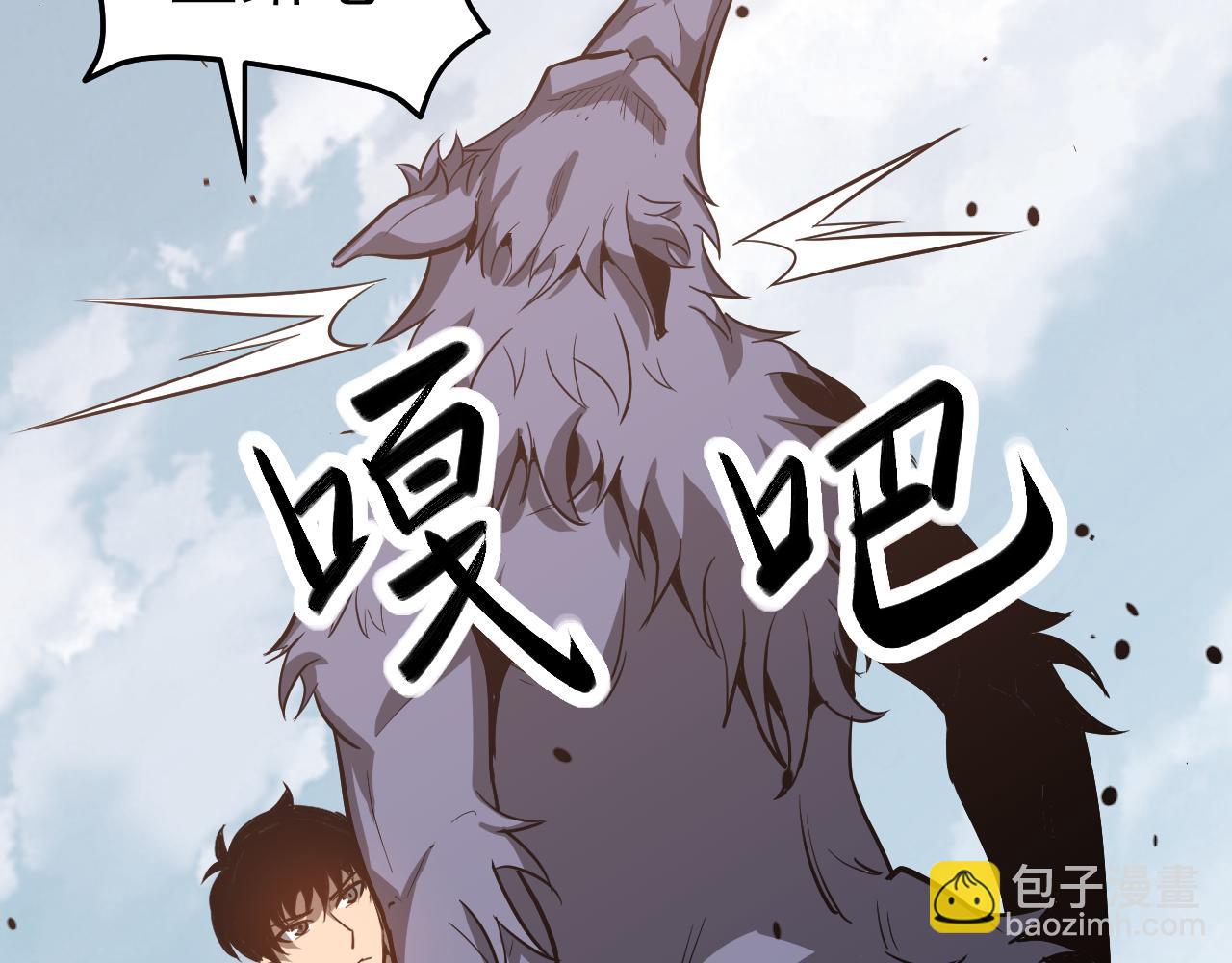 超凡進化 - 第136話 天鳳生物？(3/4) - 4