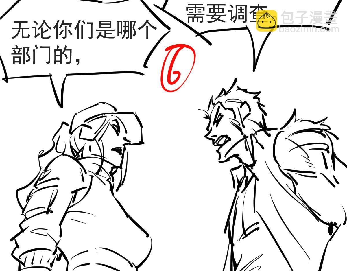 超凡進化 - 第136話 天鳳生物？(3/4) - 4