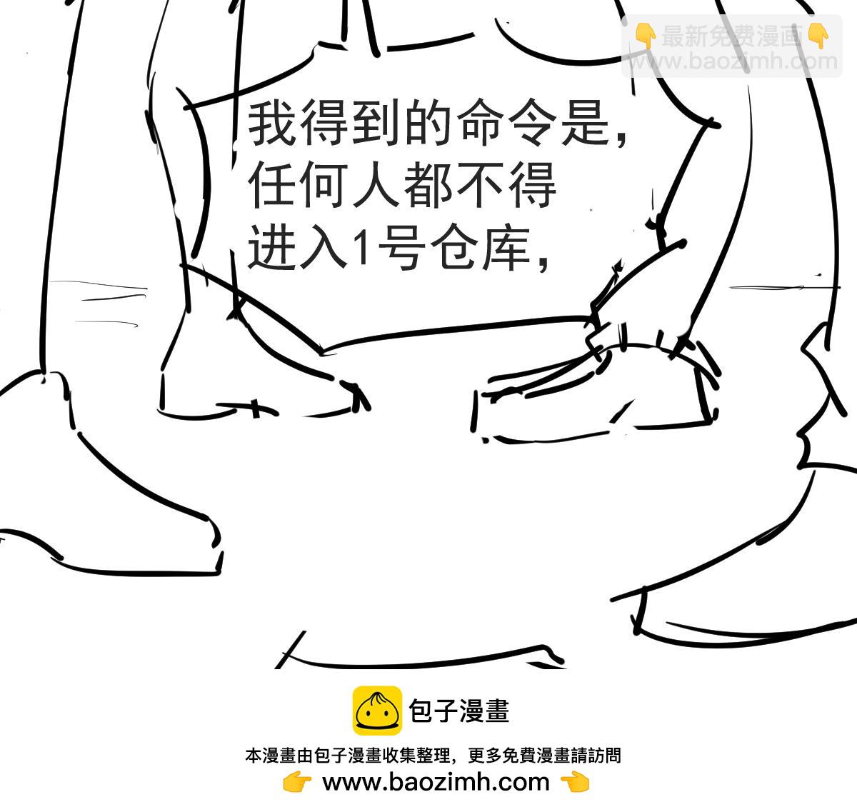 超凡進化 - 第136話 天鳳生物？(3/4) - 6