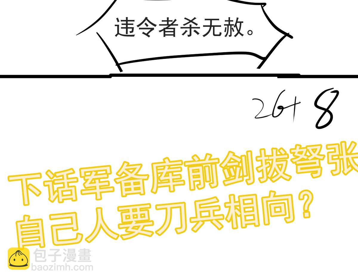 超凡進化 - 第136話 天鳳生物？(4/4) - 1