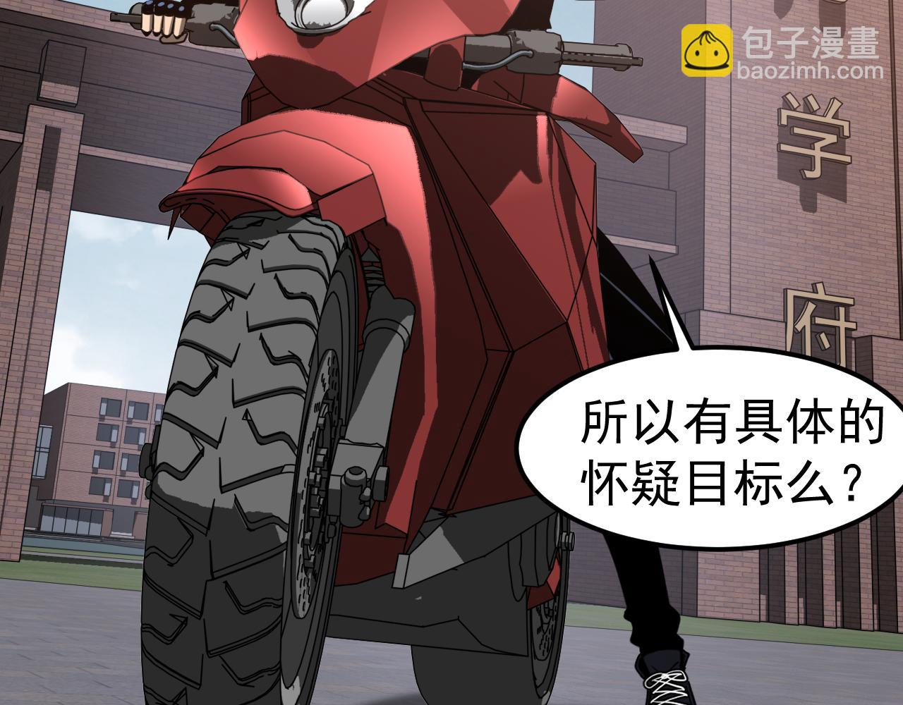 超凡進化 - 第136話 天鳳生物？(1/4) - 3