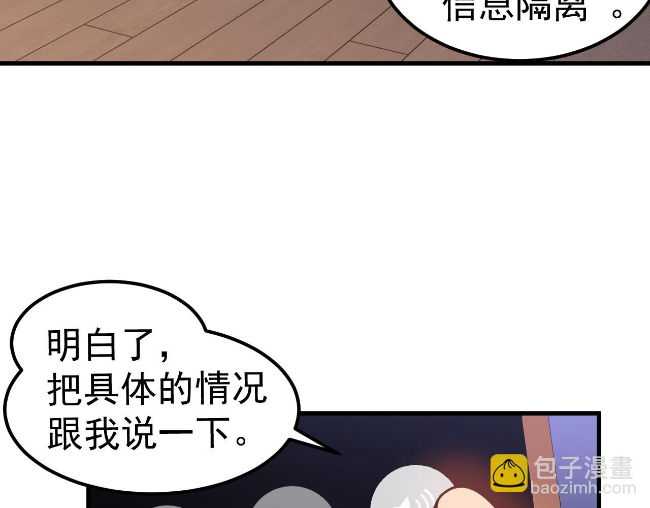 超凡進化 - 第136話 天鳳生物？(1/4) - 4