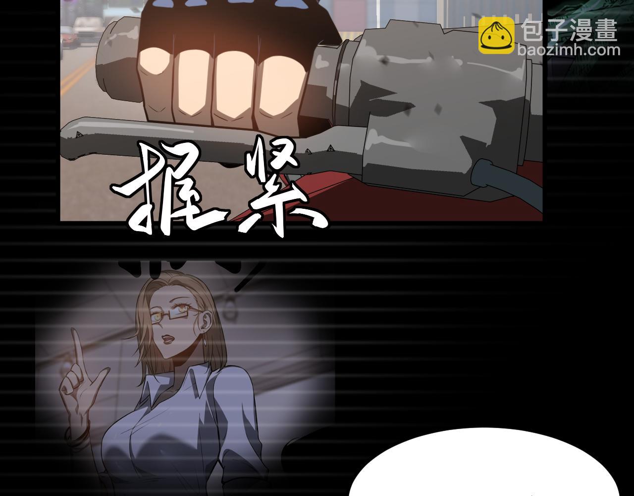 超凡進化 - 第136話 天鳳生物？(1/4) - 8