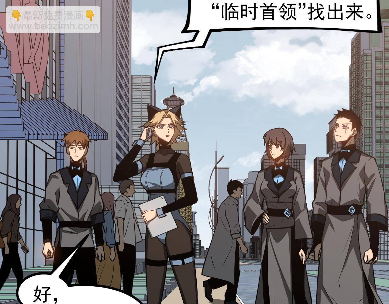 超凡進化 - 第136話 天鳳生物？(1/4) - 7