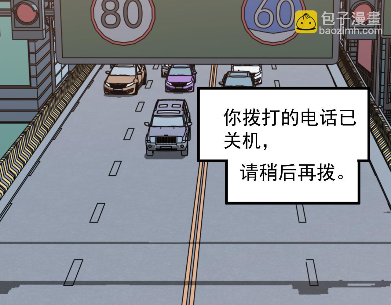 超凡進化 - 第136話 天鳳生物？(2/4) - 7