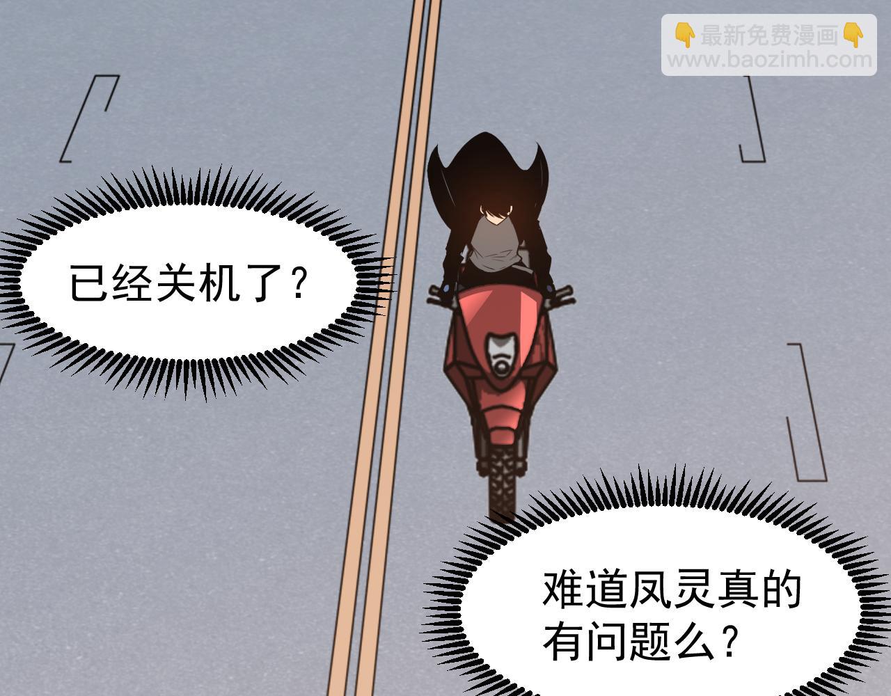 超凡進化 - 第136話 天鳳生物？(2/4) - 8