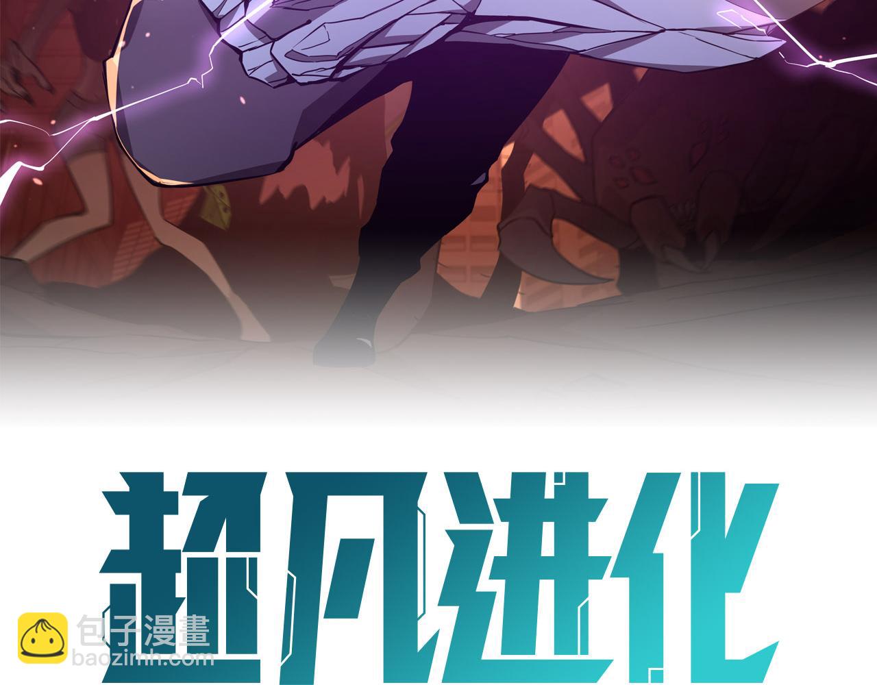 超凡進化 - 第136話 天鳳生物？(2/4) - 3