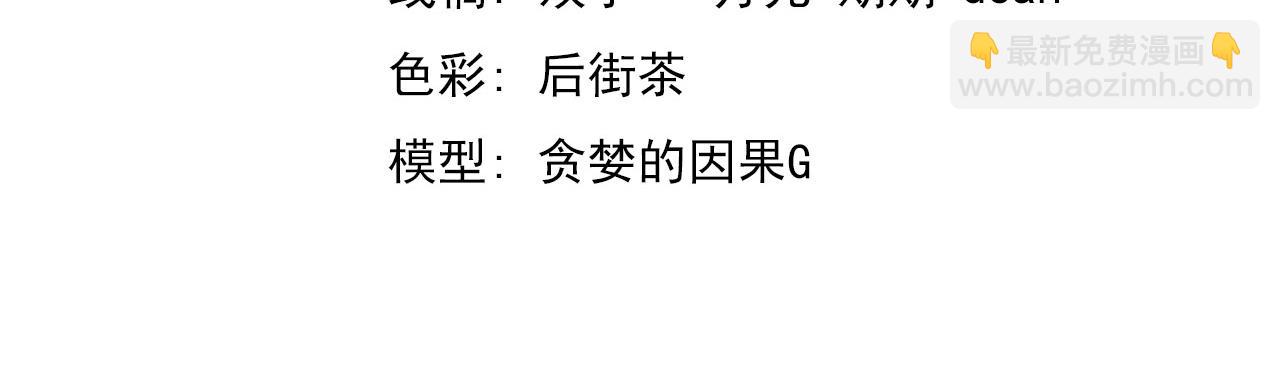 超凡進化 - 第136話 天鳳生物？(2/4) - 5