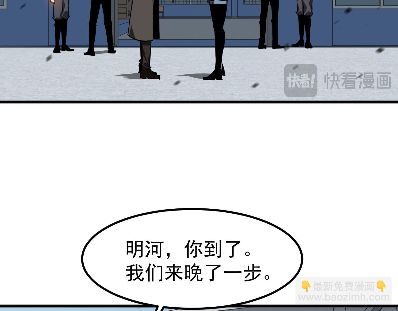 超凡進化 - 第136話 天鳳生物？(2/4) - 1